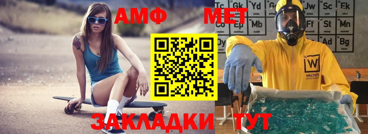 АМФ Розовый Лосино-Петровский