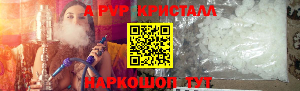 Alpha-PVP кристаллы  Вход с VPN  А ПВП VHQ  Лосино-Петровский  Alpha PVP мука 