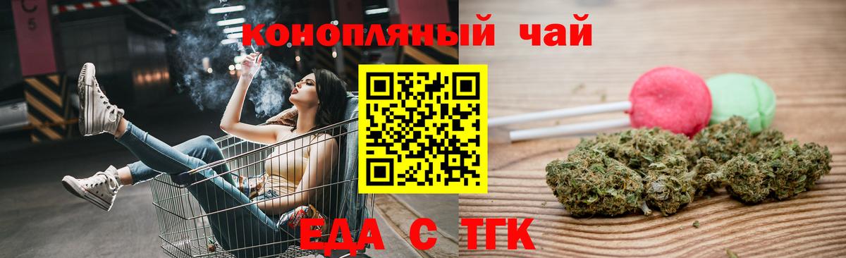 Cannafood марихуана  Вход с VPN  Лосино-Петровский 