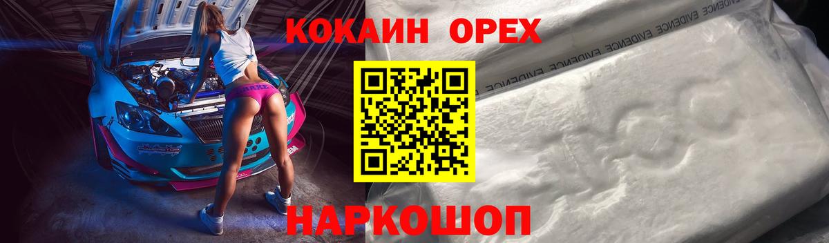 Лосино-Петровский  COCAIN 99%  Вход с VPN  COCAIN Эквадор 