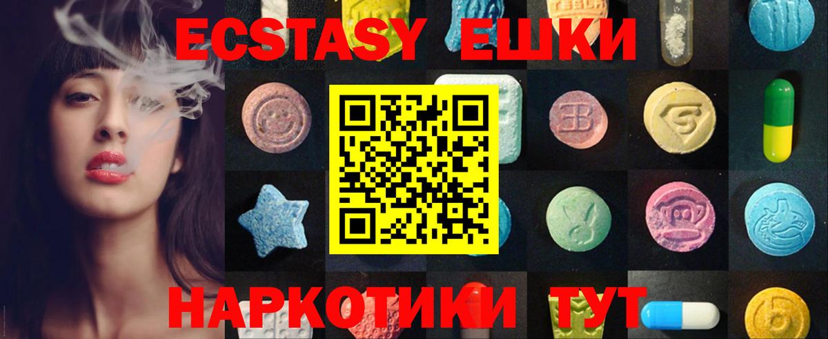 Ecstasy VHQ  ЭКСТАЗИ  Лосино-Петровский  Вход с VPN  Экстази louis Vuitton 
