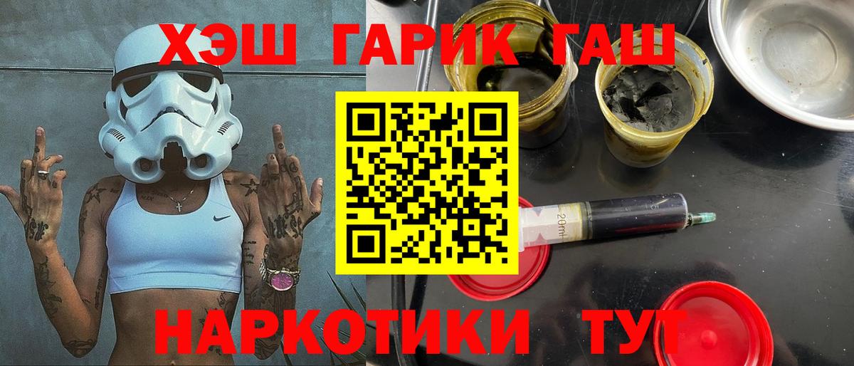 Лосино-Петровский  Гашиш ice o lator  Вход с VPN  ГАШ Ice-O-Lator 