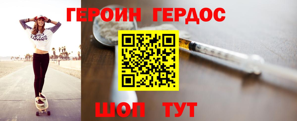 Героин гречка  Вход с VPN  Лосино-Петровский 
