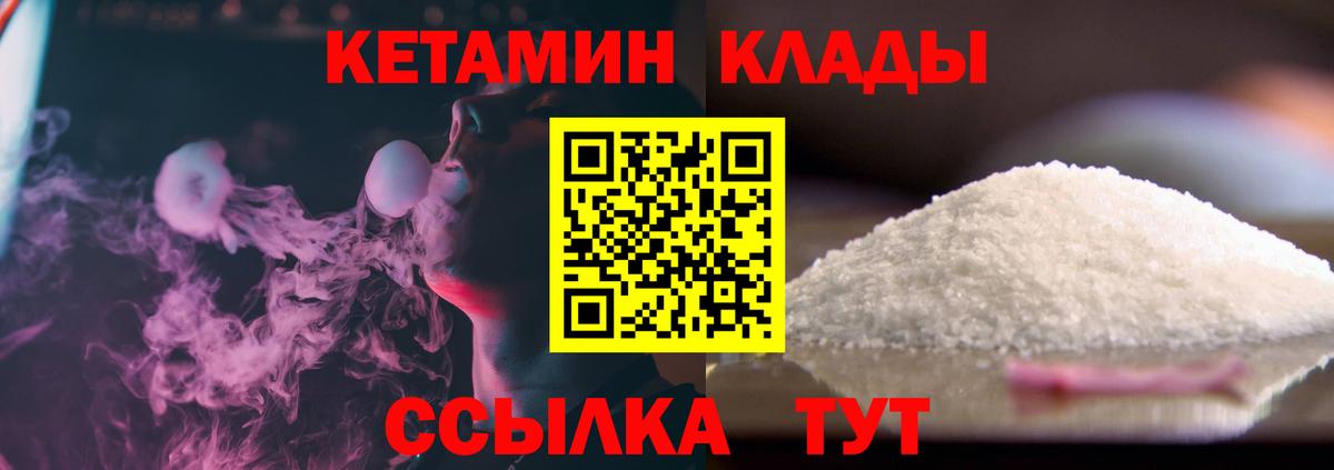 Кетамин VHQ  Вход с VPN  Лосино-Петровский 