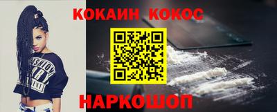 кокаин Изобильный