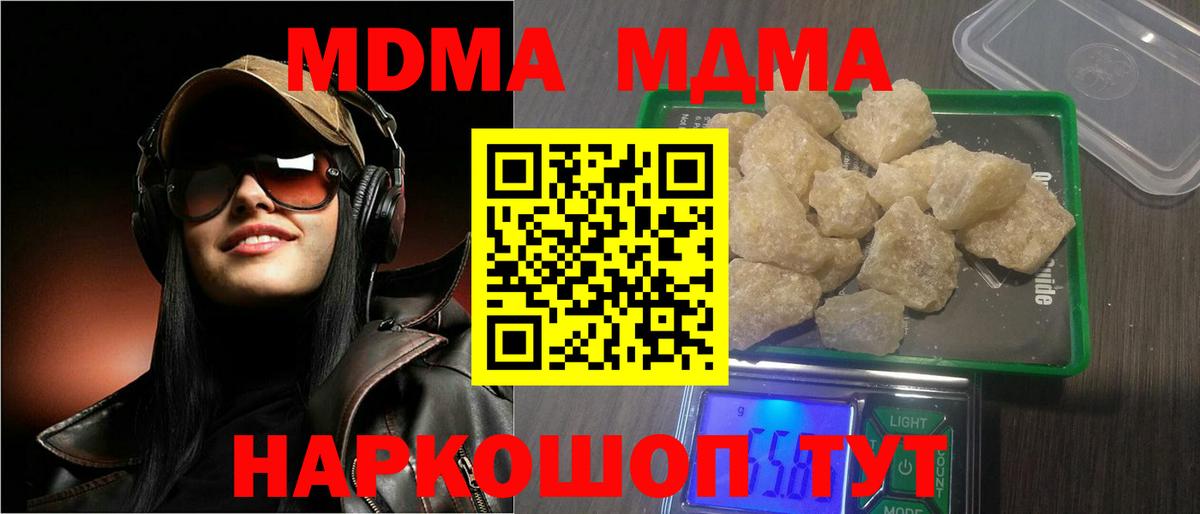 МДМА молли Лосино-Петровский