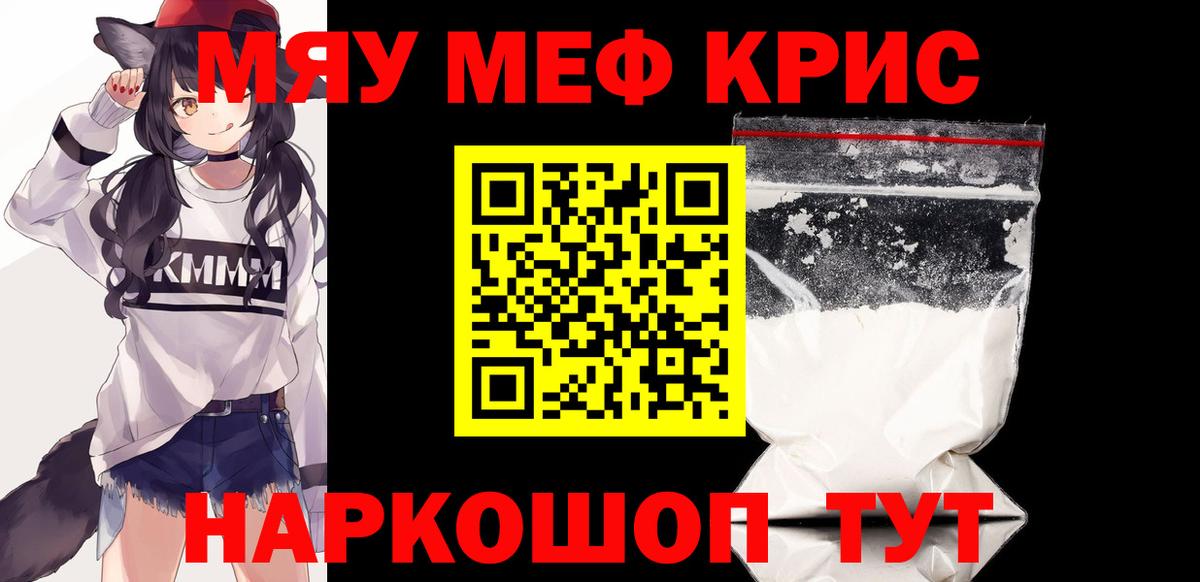 Меф мяу мяу кристаллы Лосино-Петровский