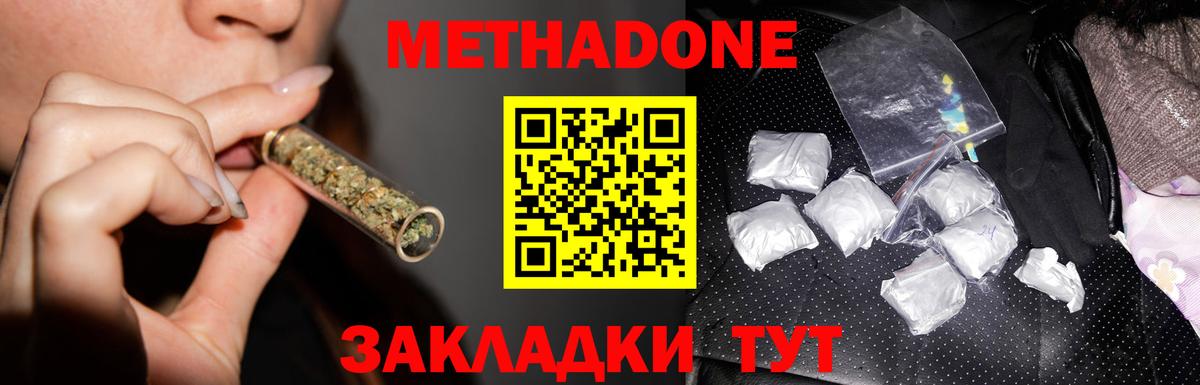 Метадон белоснежный  Вход с VPN  МЕГА онион  Лосино-Петровский 