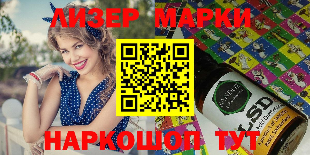 Лосино-Петровский  Марки 25I-NBOMe 1,5мг  Марки N-bome  Вход с VPN 
