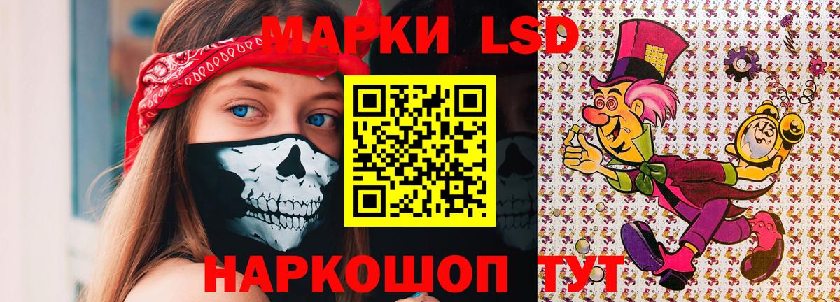 Марки N-bome 1500мкг Лосино-Петровский