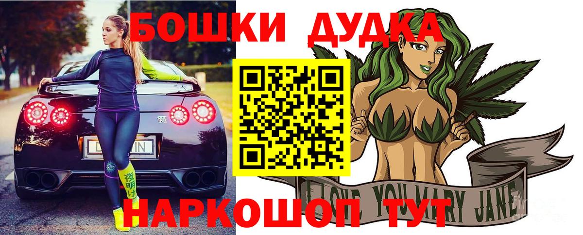 Каннабис Ganja  Шишки марихуана марихуана  МАРИХУАНА OG Kush  Вход с VPN  Лосино-Петровский 